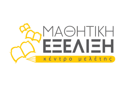 ΚΕΝΤΡΟ ΜΕΛΕΤΗΣ ΑΧΑΡΝΑΙ ΑΤΤΙΚΗΣ-ΛΑΖΑΡΟΥ ΙΩΑΝΝΗΣ