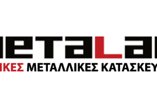 ΜΕΤΑΛΛΙΚΕΣ ΚΑΤΑΣΚΕΥΕΣ ΑΧΑΙΑ-METALAB-ΛΑΜΠΡΙΔΗΣ ΖΑΧΑΡΙΑΣ