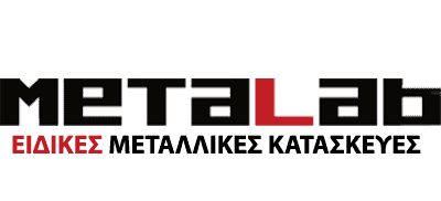 ΜΕΤΑΛΛΙΚΕΣ ΚΑΤΑΣΚΕΥΕΣ ΑΧΑΙΑ-METALAB-ΛΑΜΠΡΙΔΗΣ ΖΑΧΑΡΙΑΣ