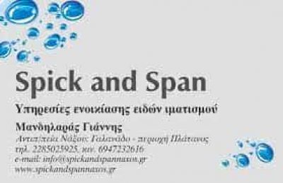 SPICK AND SPAN-ΕΞΟΠΛΙΣΜΟΣ ΞΕΝΟΔΟΧΕΙΩΝ ΝΑΞΟΣ-ΜΑΝΔΗΛΑΡΑΣ ΙΩΑΝΝΗΣ