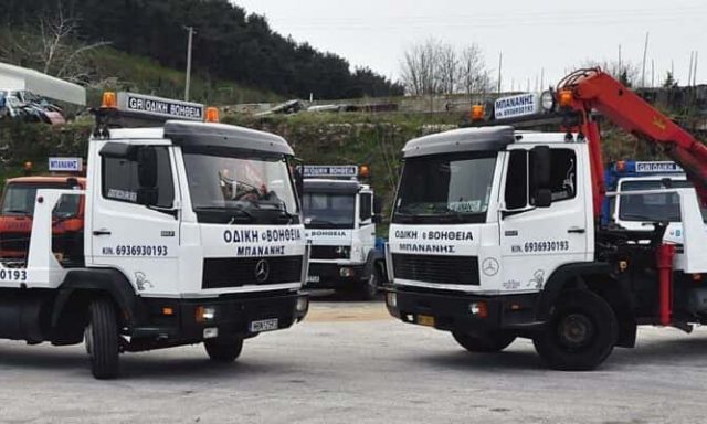 ΟΔΙΚΗ ΒΟΗΘΕΙΑ ΚΑΒΑΛΑ-ΜΠΑΝΑΝΗΣ ΑΝΤΩΝΗΣ Κ ΣΙΑ Ο.Ε