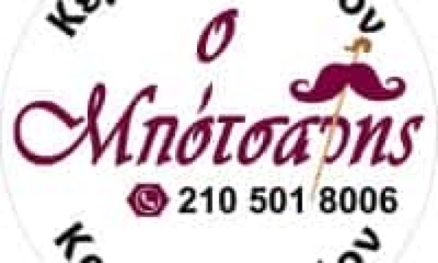 ΨΗΤΟΠΩΛΕΙΟ ΠΕΤΡΟΥΠΟΛΗ ΚΕΜΠΑΠΤΖΙΔΙΚΟΝ Ο ΜΠΟΤΣΑΡΗΣ