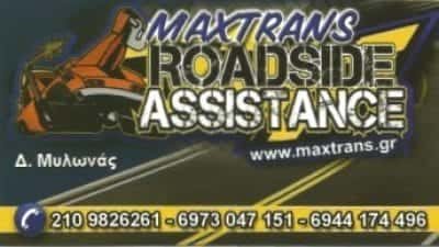 MAX TRANS-ΟΔΙΚΗ ΒΟΗΘΕΙΑ ΑΛΙΜΟΣ ΑΤΤΙΚΗΣ-ΜΥΛΩΝΑΣ ΔΗΜΗΤΡΙΟΣ