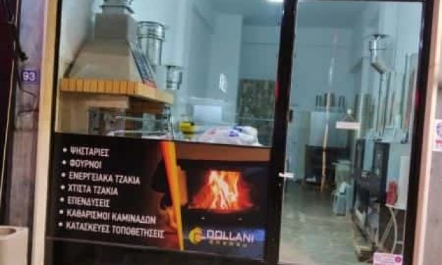 ΟΙΚΟΔΟΜΙΚΕΣ ΕΡΓΑΣΙΕΣ ΝΕΑ ΜΑΚΡΗ ΑΤΤΙΚΗΣ-ΝΤΟΛΑΝΙ ΧΡΗΣΤΟΣ