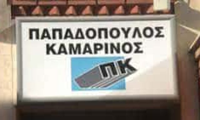 ΠΑΠΑΔΟΠΟΥΛΟΣ Α.-ΚΑΜΑΡΙΝΟΣ Ι. & ΣΙΑ Ε.Ε – ΛΟΓΙΣΤΙΚΟ-ΦΟΡΟΤΕΧΝΙΚΟ ΓΡΑΦΕΙΟ-ΛΟΓΙΣΤΕΣ – ΕΥΟΣΜΟΣ ΘΕΣΣΑΛΟΝΙΚΗ