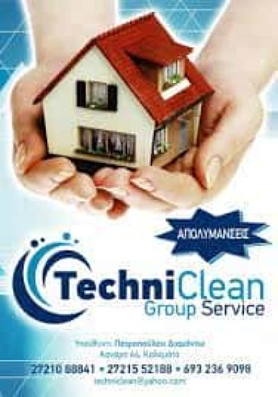 TECHNICLEAN GROUP SERVICE-ΚΑΘΑΡΙΣΜΟΙ ΚΤΗΡΙΩΝ ΚΑΛΑΜΑΤΑ-ΠΕΤΡΟΠΟΥΛΟΥ ΔΙΑΜΑΝΤΩ