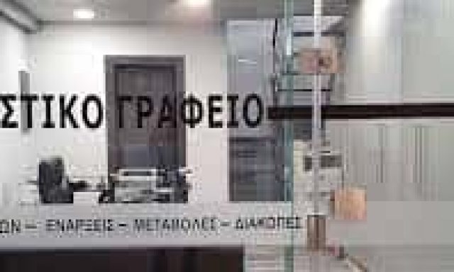 ΡΟΒΙΘΗΣ ΜΙΧΑΛΗΣ – TAX HELP SERVICES – ΛΟΓΙΣΤΙΚΟ ΓΡΑΦΕΙΟ – ΚΕΡΑΤΣΙΝΙ ΑΤΤΙΚΗ