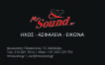 ΡΟΜΠΟΤΗ ΥΠΑΠΑΝΤΗ – MR SOUND – ΗΧΟΣΥΣΤΗΜΑΤΑ ΑΥΤΟΚΙΝΗΤΩΝ ΧΑΛΑΝΔΡΙ ΑΤΤΙΚΗΣ