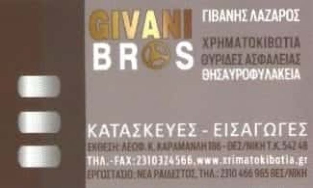 ΓΙΒΑΝΗΣ ΜΟΝ ΙΚΕ – ΧΡΗΜΑΤΟΚΙΒΩΤΙΑ – ΘΕΣΣΑΛΟΝΙΚΗ