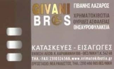 ΓΙΒΑΝΗΣ ΜΟΝ ΙΚΕ – ΧΡΗΜΑΤΟΚΙΒΩΤΙΑ – ΘΕΣΣΑΛΟΝΙΚΗ