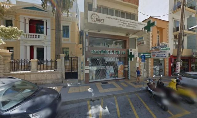 ΦΑΡΜΑΚΕΙΑ ΗΡΑΚΛΕΙΟ ΚΡΗΤΗΣ-ΓΑΛΑΝΑΚΗ ΧΑΡΙΚΛΕΙΑ