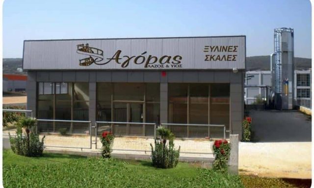 ΑΓΟΡΑΣ ΑΛΕΞΑΝΔΡΟΣ – ΞΥΛΟΥΡΓΙΚΕΣ ΕΡΓΑΣΙΕΣ – ΙΩΑΝΝΙΝΑ