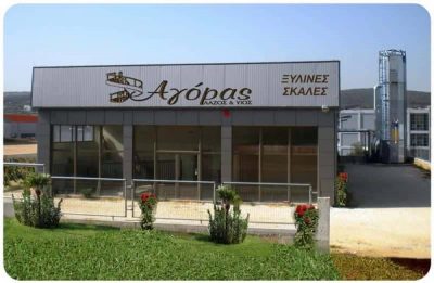 ΑΓΟΡΑΣ ΑΛΕΞΑΝΔΡΟΣ – ΞΥΛΟΥΡΓΙΚΕΣ ΕΡΓΑΣΙΕΣ – ΙΩΑΝΝΙΝΑ