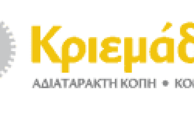 Β.Κ. ΑΔΙΑΤΑΡΑΚΤΗ ΚΟΠΗ ΜΟΝ ΙΚΕ (ΚΡΙΕΜΑΔΗΣ ΒΑΣΙΛΕΙΟΣ) – ΧΩΜΑΤΟΥΡΓΙΚΕΣ ΕΡΓΑΣΙΕΣ – ΑΓΙΟΣ ΣΤΕΦΑΝΟΣ ΑΤΤΙΚΗΣ