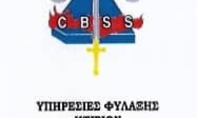 BUILDING SECURITY SERVICES – ΜΠΑΡΜΠΑΛΙΑΣ ΠΕΤΡΟΣ ΣΥΣΤΗΜΑΤΑ ΑΣΦΑΛΕΙΑΣ ΧΑΝΙΑ ΚΡΗΤΗ