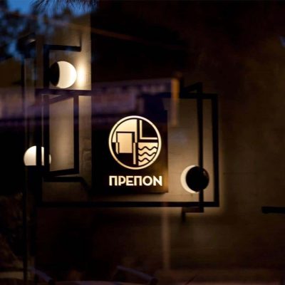 ΠΡΕΠΟΝ – Χ ΜΑΡΑΝΤΙΔΗΣ Ν ΤΟΥΡΟΥΤΟΥΤΟΥΔΗΣ ΟΕ – ΕΣΤΙΑΤΟΡΙΟ – ΚΑΛΑΜΑΡΙΑ ΘΕΣΣΑΛΟΝΙΚΗ