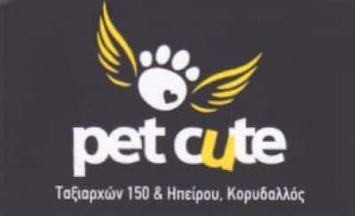 ΤΣΙΡΙΓΩΤΑΚΗΣ ΜΙΧΑΗΛ | PET CUTE | PET SHOP | ΚΟΡΥΔΑΛΛΟΣ ΑΤΤΙΚΗΣ