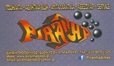 ΔΗΜΗΤΡΟΠΟΥΛΟΣ ΔΗΜΗΤΡΙΟΣ PIRANHA BIKES | ΠΟΔΗΛΑΤΑ | ΜΑΡΟΥΣΙ ΑΤΤΙΚΗΣ