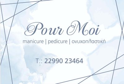 ΠΙΝΤΖΟΥ ΜΑΡΙΑ – POUR MOI – ΜΑΝΙΚΙΟΥΡ-ΠΕΝΤΙΚΙΟΥΡ-ΟΝΥΧΟΠΛΑΣΤΙΚΗ ΜΑΡΚΟΠΟΥΛΟ ΑΤΤΙΚΗΣ