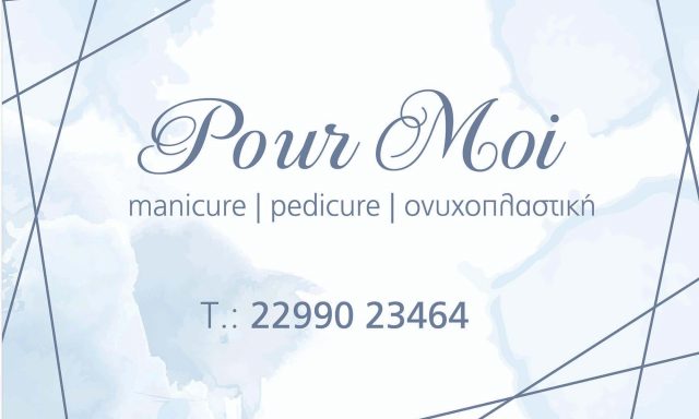 ΠΙΝΤΖΟΥ ΜΑΡΙΑ – POUR MOI – ΜΑΝΙΚΙΟΥΡ-ΠΕΝΤΙΚΙΟΥΡ-ΟΝΥΧΟΠΛΑΣΤΙΚΗ ΜΑΡΚΟΠΟΥΛΟ ΑΤΤΙΚΗΣ