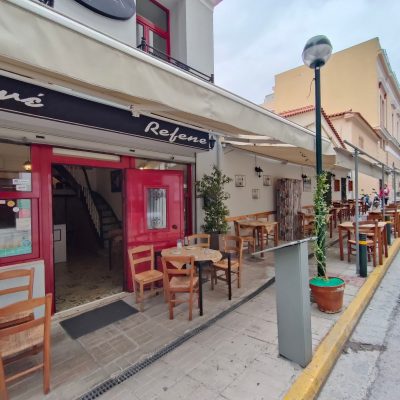 ΡΕΦΕΝΕ ΜΕΖΕ ΟΕ – ΜΕΖΕΔΟΠΩΛΕΙΟ ΡΕΦΕΝΕ – ΠΕΙΡΑΙΑΣ ΑΤΤΙΚΗ