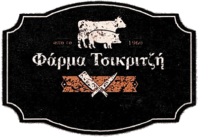 ΦΑΡΜΑ ΤΣΙΚΡΙΤΖΗ – ΤΣΙΚΡΙΤΖΗ ΚΑΣΣΙΑΝΗ – ΚΡΕΟΠΩΛΕΙΟ – ΑΝΑΛΗΨΗ ΘΕΣΣΑΛΟΝΙΚΗΣ