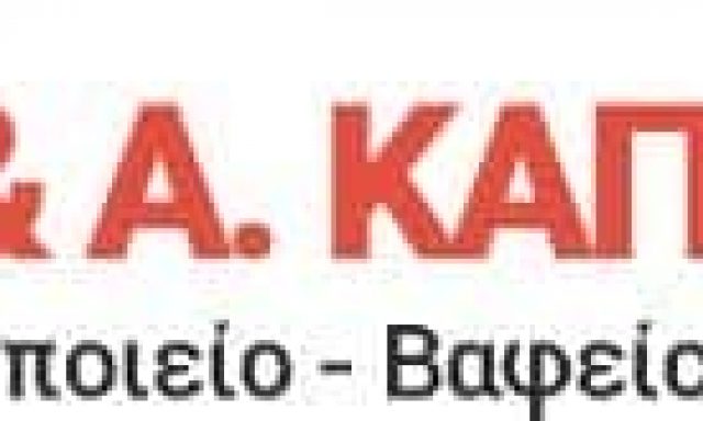 ΚΑΠΡΑΛΟΣ Γ. & ΣΙΑ Ο.Ε. – ΦΑΝΟΠΟΙΕΙΟ – ΒΑΦΕΙΟ – ΝΕΑ ΜΑΚΡΗ ΑΤΤΙΚΗ