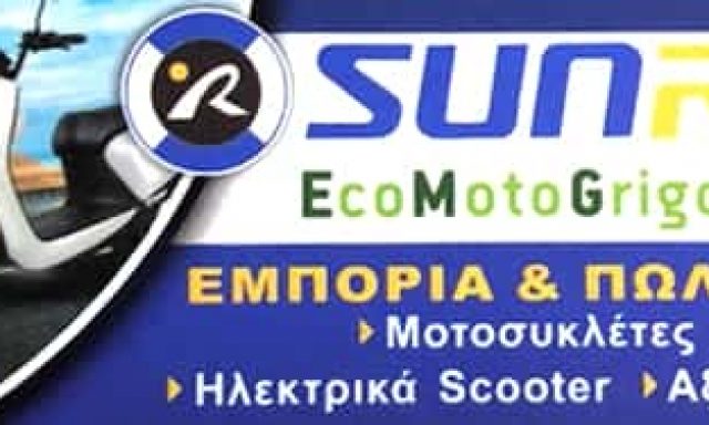 ΓΡΗΓΟΡΑΚΗΣ ΣΤΥΛΙΑΝΟΣ – ECO MOTO GRIGORAKIS – ΣΥΝΕΡΓΕΙΟ ΕΜΠΟΡΙΑ ΜΟΤΟΣΥΚΛΕΤΩΝ – ΗΡΑΚΛΕΙΟ ΚΡΗΤΗΣ