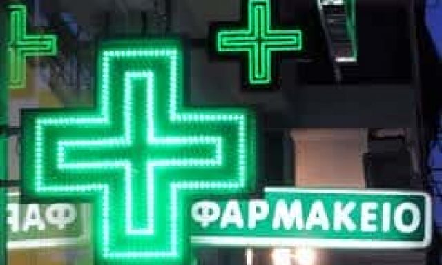 ΠΑΣΧΑΛΙΔΟΥ ΣΜΑΡΑΓΔΑ ΦΑΡΜΑΚΕΙΟ ΣΟΥΡΩΤΗ ΘΕΣΣΑΛΟΝΙΚΗ