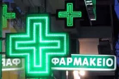 ΠΑΣΧΑΛΙΔΟΥ ΣΜΑΡΑΓΔΑ ΦΑΡΜΑΚΕΙΟ ΣΟΥΡΩΤΗ ΘΕΣΣΑΛΟΝΙΚΗ