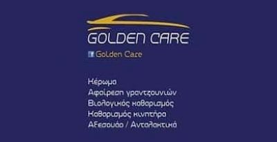 GOLDEN CARE – ΒΙΟΛΟΓΙΚΟΣ ΚΑΘΑΡΙΣΜΟΣ ΑΥΤΟΚΙΝΗΤΟΥ ΑΙΓΑΛΕΩ ΑΤΤΙΚΗΣ