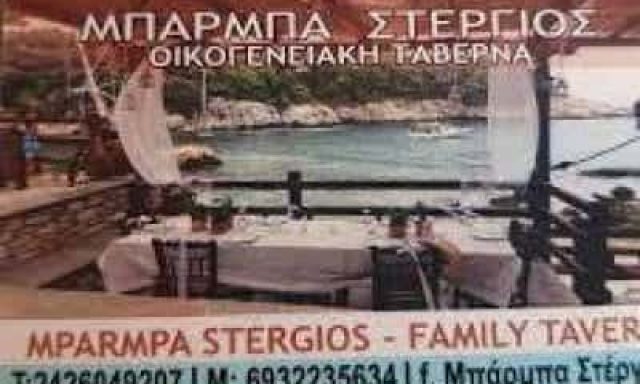 ΜΠΑΣΤΟΥΝΗΣ ΓΕΩΡΓΙΟΣ – ΜΠΑΡΜΠΑ ΣΤΕΡΓΙΟΣ – ΕΣΤΙΑΤΟΡΙΟ – ΖΑΓΟΡΑ ΠΗΛΙΟ ΜΑΓΝΗΣΙΑ
