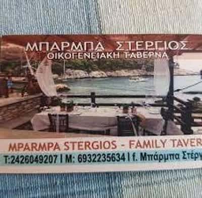 ΜΠΑΣΤΟΥΝΗΣ ΓΕΩΡΓΙΟΣ – ΜΠΑΡΜΠΑ ΣΤΕΡΓΙΟΣ – ΕΣΤΙΑΤΟΡΙΟ – ΖΑΓΟΡΑ ΠΗΛΙΟ ΜΑΓΝΗΣΙΑ