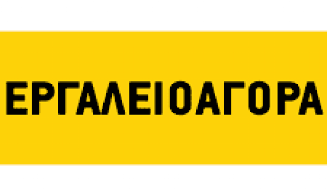 ΚΕΡΑΜΙΔΑΣ ΔΗΜΗΤΡΙΟΣ ΚΑΙ ΠΑΝΑΓΙΩΤΗΣ ΟΕ – ΕΡΓΑΛΕΙΟΑΓΟΡΑ – ΟΙΚΟΔΟΜΙΚΑ ΕΡΓΑΛΕΙΑ – ΚΑΡΔΙΤΣΑ