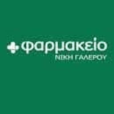 ΓΑΛΕΡΟΥ ΝΙΚΗ – ΦΑΡΜΑΚΕΙΟ – ΡΕΘΥΜΝΟ ΚΡΗΤΗΣ
