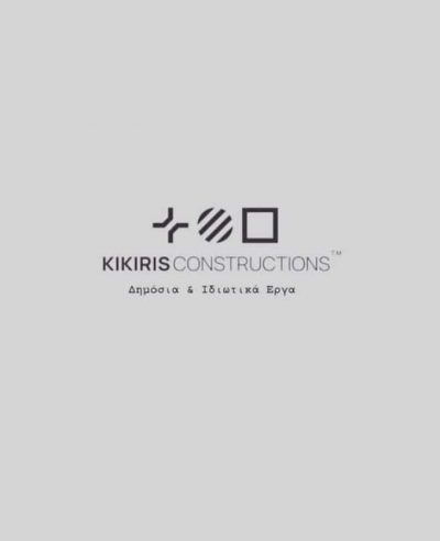 ΚΙΚΙΡΗΣ ΝΙΚΟΛΑΟΣ – KIKIRIS CONSTRUCTIONS – ΚΑΤΑΣΚΕΥΑΣΤΙΚΗ ΕΤΑΙΡΕΙΑ – ΕΥΡΩΠΟΣ ΠΟΛΥΚΑΣΤΡΟ ΚΙΛΚΙΣ