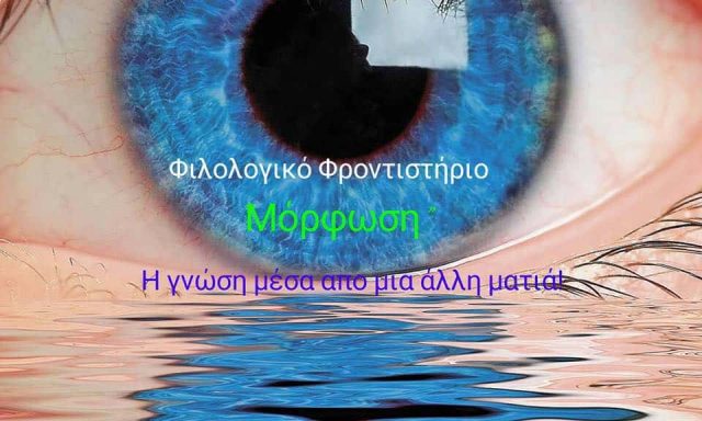 ΒΛΟΥΧΟΣ ΧΡΗΣΤΟΣ – ΜΟΡΦΩΣΗ – ΦΡΟΝΤΙΣΤΗΡΙΟ – ΛΑΡΙΣΑ