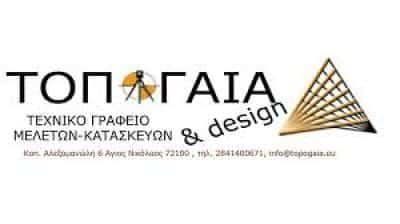 ΜΙΜΗΝΑ ΦΙΛΙΑ ΤΟΠΟΓΡΑΦΟΣ ΜΗΧΑΝΙΚΟΣ ΑΓΙΟΣ ΝΙΚΟΛΑΟΣ ΛΑΣΙΘΙΟΥ- ΤΟΠΟΓΑΙΑ & DESIGN