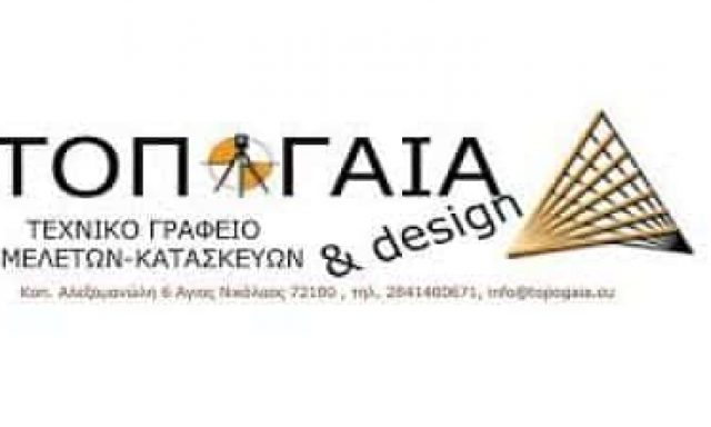 ΜΙΜΗΝΑ ΦΙΛΙΑ ΤΟΠΟΓΡΑΦΟΣ ΜΗΧΑΝΙΚΟΣ ΑΓΙΟΣ ΝΙΚΟΛΑΟΣ ΛΑΣΙΘΙΟΥ- ΤΟΠΟΓΑΙΑ & DESIGN