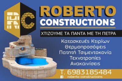 KECI ROBERTO PRENG – ROBERTO CONSTRUCTIONS – TEXNIKH ΕΤΑΙΡΕΙΑ ΠΕΤΡΙΝΕΣ ΚΑΤΑΣΚΕΥΕΣ – ΑΙΓΙΝΑ ΑΤΤΙΚΗΣ