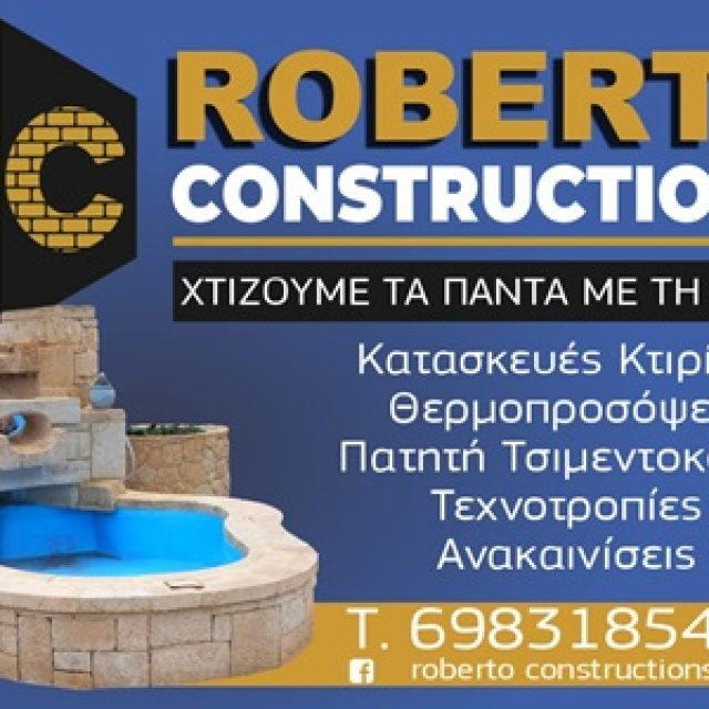 KECI ROBERTO PRENG – ROBERTO CONSTRUCTIONS – TEXNIKH ΕΤΑΙΡΕΙΑ ΠΕΤΡΙΝΕΣ ΚΑΤΑΣΚΕΥΕΣ – ΑΙΓΙΝΑ ΑΤΤΙΚΗΣ