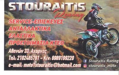 ΣΤΟΥΡΑΪΤΗΣ ΕΥΑΓΓΕΛΟΣ- STOURAITIS RACING- ΣΥΝΕΡΓΕΙΟ ΜΟΤΟΣΥΚΛΕΤΩΝ – ΑΝΤΑΛΛΑΚΤΙΚΑ ΑΧΑΡΝΕΣ ΑΤΤΙΚΗ