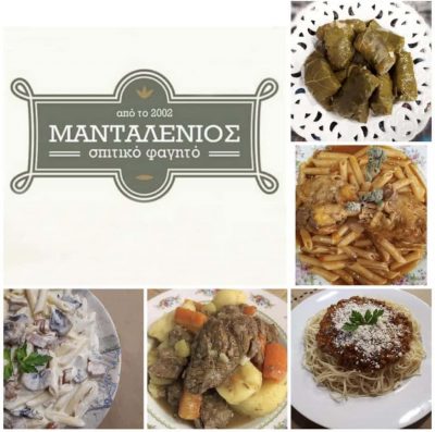 ΜΑΝΤΑΛΕΝΙΟΣ – ΜΑΥΡΟΥΔΗ ΑΓΓΕΛΙΚΗ – ΤΑΒΕΡΝΑ – ΗΡΑΚΛΕΙΟ ΚΡΗΤΗΣ