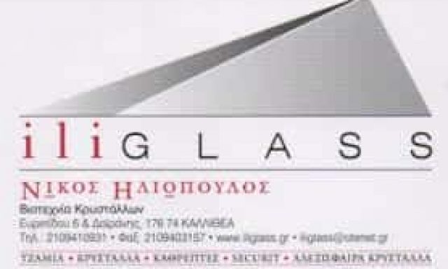 ILI GLASS-ΤΟΠΟΘΕΤΗΣΗ ΚΡΥΣΤΑΛΛΩΝ ΚΑΛΛΙΘΕΑ-ΗΛΙΟΠΟΥΛΟΣ ΝΙΚΟΛΑΟΣ