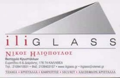 ILI GLASS-ΤΟΠΟΘΕΤΗΣΗ ΚΡΥΣΤΑΛΛΩΝ ΚΑΛΛΙΘΕΑ-ΗΛΙΟΠΟΥΛΟΣ ΝΙΚΟΛΑΟΣ
