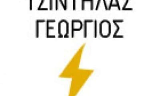 ΤΣΙΝΤΗΛΑΣ ΓΕΩΡΓΙΟΣ – ΗΛΕΚΤΡΟΛΟΓΟΙ ΙΘΑΚΗ