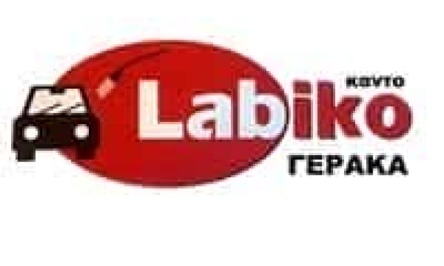 KANTO LABIKO ΠΛΥΝΤΗΡΙΟ ΑΥΤΟΚΙΝΗΤΩΝ ΓΕΡΑΚΑΣ ΚΑΒΕΛΑΚΗΣ ΓΕΩΡΓΙΟΣ