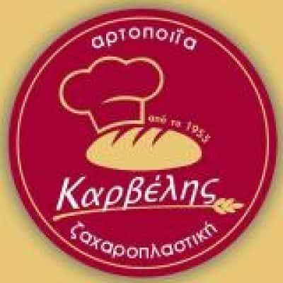ΚΑΡΒΕΛΗΣ ΧΡΗΣΤΟΣ – ΑΡΤΟΠΟΙΕΙΟ ΖΑΧΑΡΟΠΛΑΣΤΕΙΟ ΝΕΟ ΚΛΗΜΑ ΣΚΟΠΕΛΟΣ ΜΑΓΝΗΣΙΑ