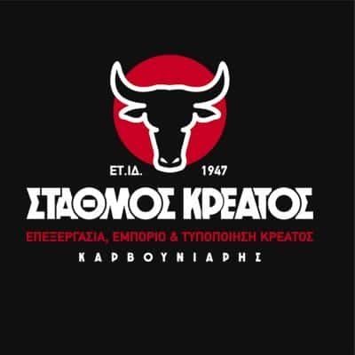 ΚΡΕΟΠΩΛΕΙΟ ΔΙΑΚΟΠΤΟ ΑΧΑΙΑΣ”ΣΤΑΘΜΟΣ ΚΡΕΑΤΟΣ”-ΑΦΟΙ ΚΑΡΒΟΥΝΙΑΡΗ Ο.Ε