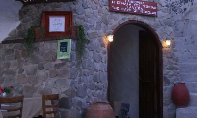 ΕΣΤΙΑΤΟΡΙΟ ΣΑΝΤΟΡΙΝΗ-Η ΣΠΗΛΙΑ ΤΟΥ ΝΙΚΟΛΑ-ΑΛΕΦΡΑΓΚΗΣ ΜΗΝΑΣ